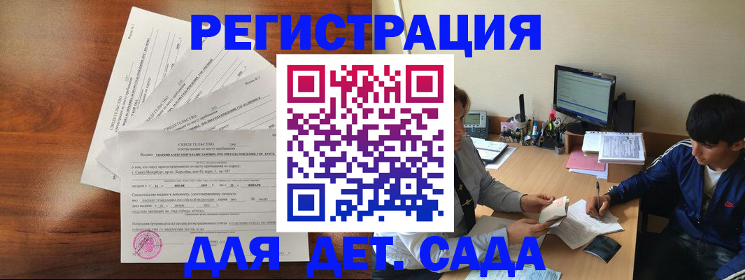 временная регистрация в Ревде