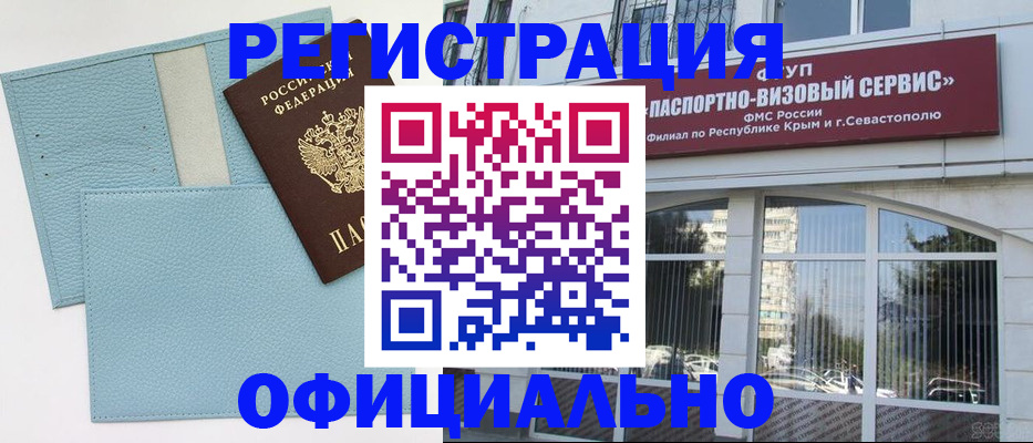 прописка иностранных граждан в Ревде