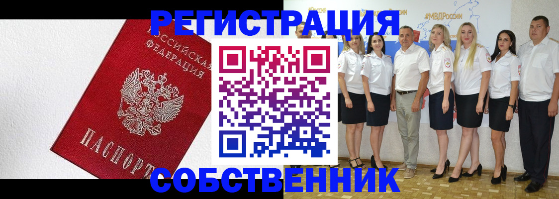 временная регистрация законно в Ревде